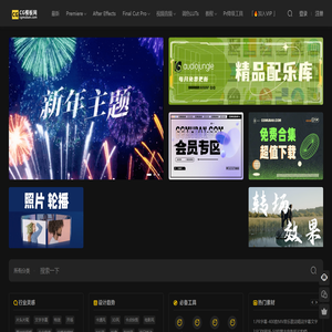 CG模板网 - Pr模板Ae模板FCPX插件剪辑资源视频素材免费下载