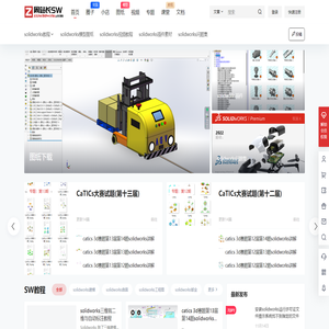 周站长solidworks - solidworks软件下载,solidworks教程,solidworks模型下载